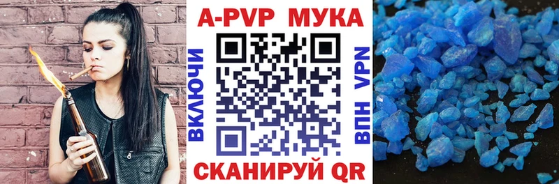 Альфа ПВП кристаллы  блэк спрут tor  Стародуб 