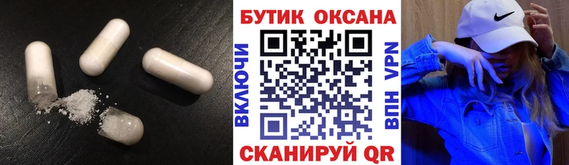 Бутират бутик  цена   Стародуб 