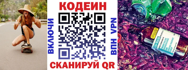 Кодеин Purple Drank  Стародуб 
