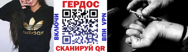 ГЕРОИН герыч  где купить   Стародуб 