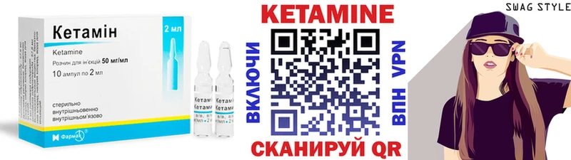 КЕТАМИН VHQ  как найти закладки  KRAKEN ССЫЛКА  Стародуб 