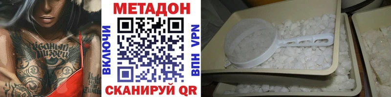 где найти наркотики  KRAKEN зеркало  МЕТАДОН methadone  Стародуб 